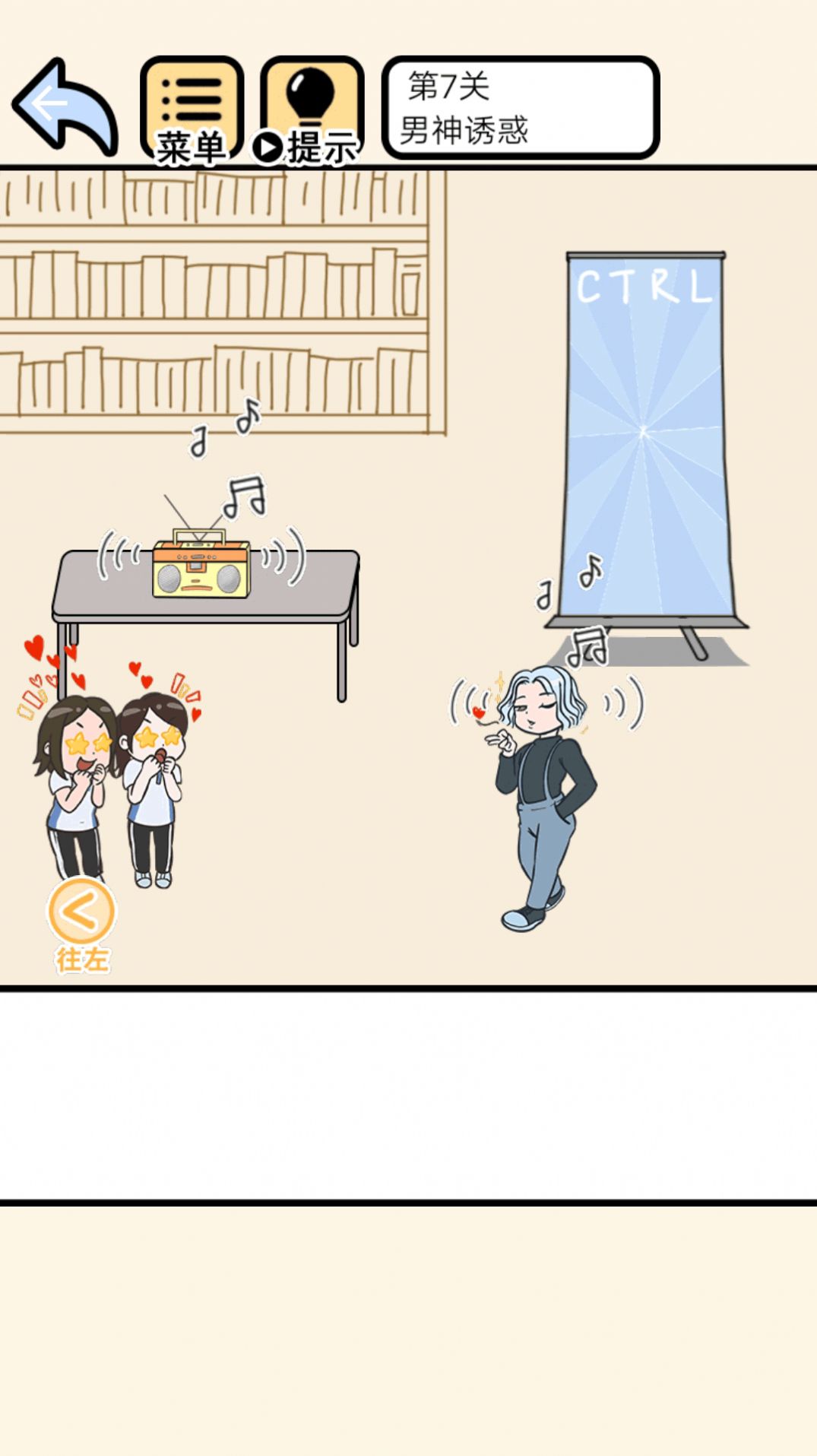 老师别生气截图3