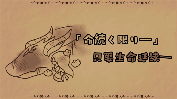 黑色之龙与黄昏之书截图4