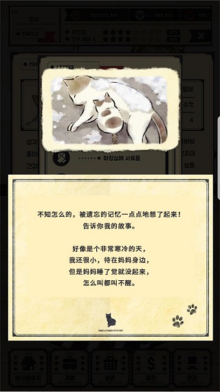 猫咪天堂截图1