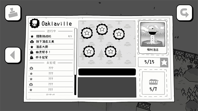 Toem摄影冒险截图1