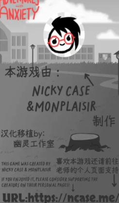 和焦虑一起冒险截图4