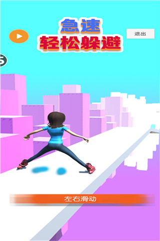 急速轻松躲避截图2