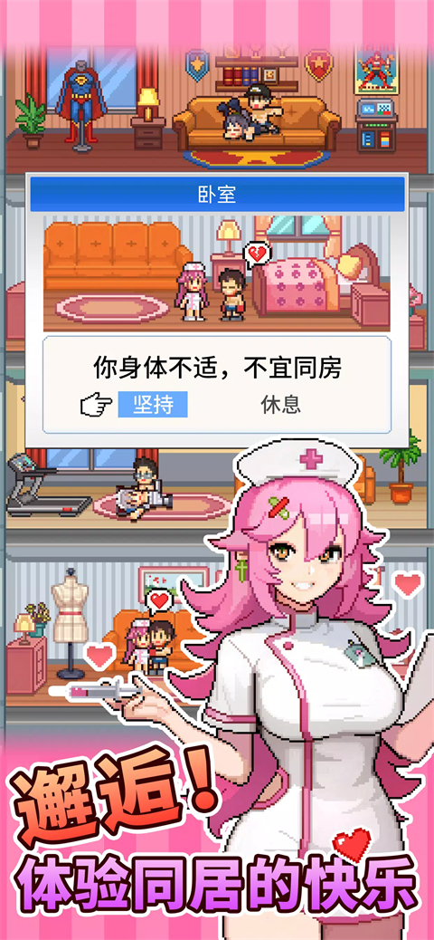 怪兽大都市截图3