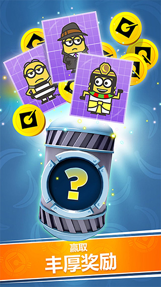 小黄人快跑截图4