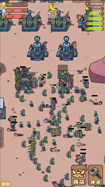 小小的末日村庄截图4