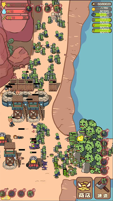 小小的末日村庄截图5