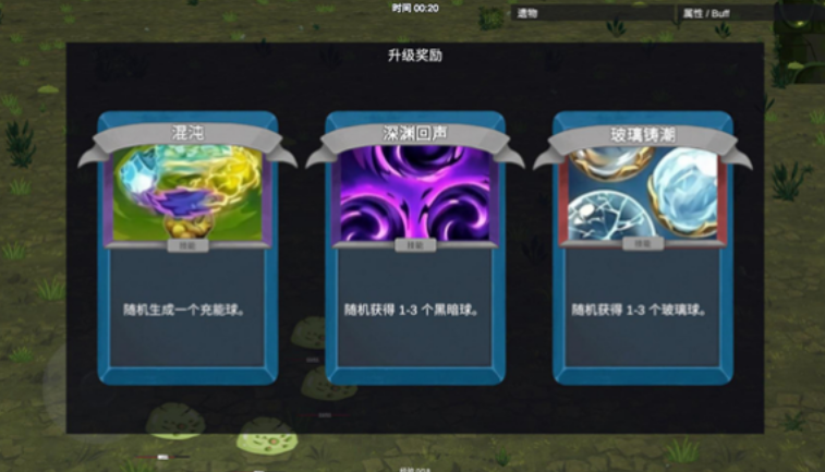 机器人幸存者截图1