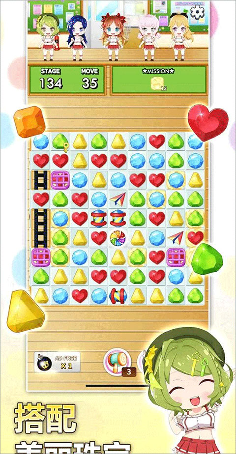 巧克力交响曲截图2