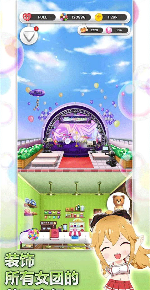 巧克力交响曲截图4