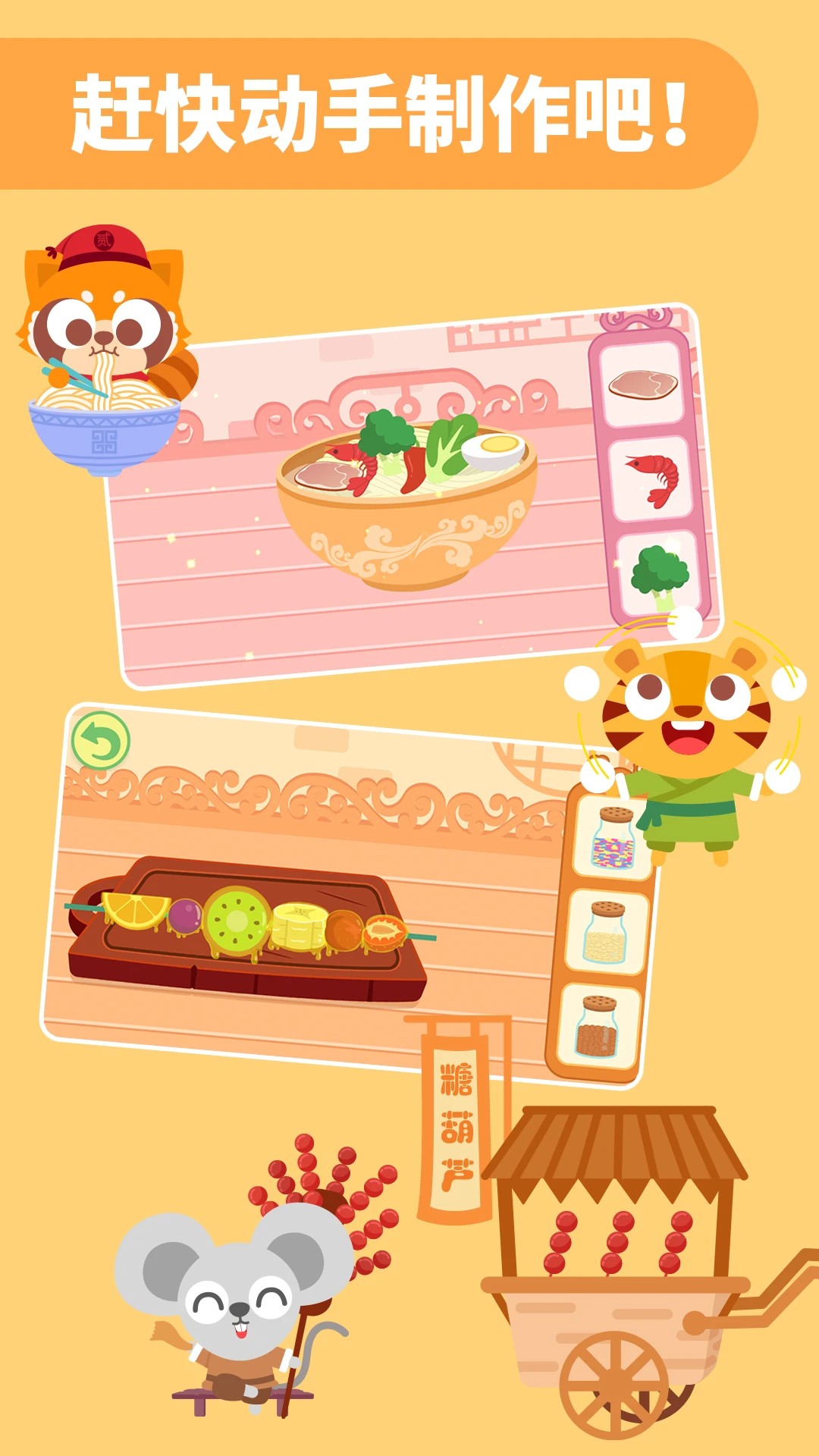 多多美食街截图3