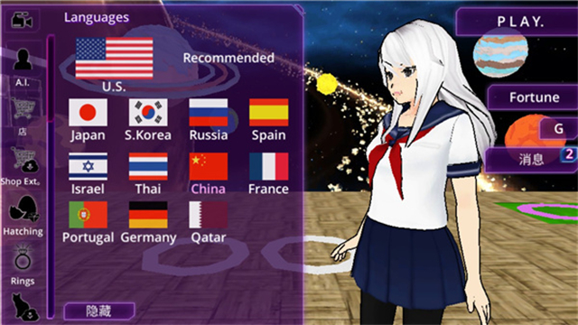 女子校园模拟器截图1