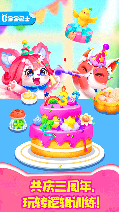 奇妙猫咪世界截图1