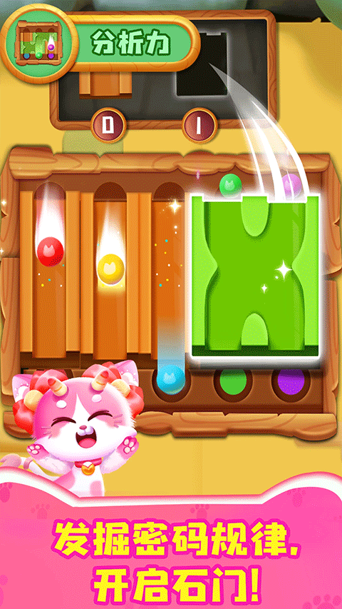 奇妙猫咪世界截图2