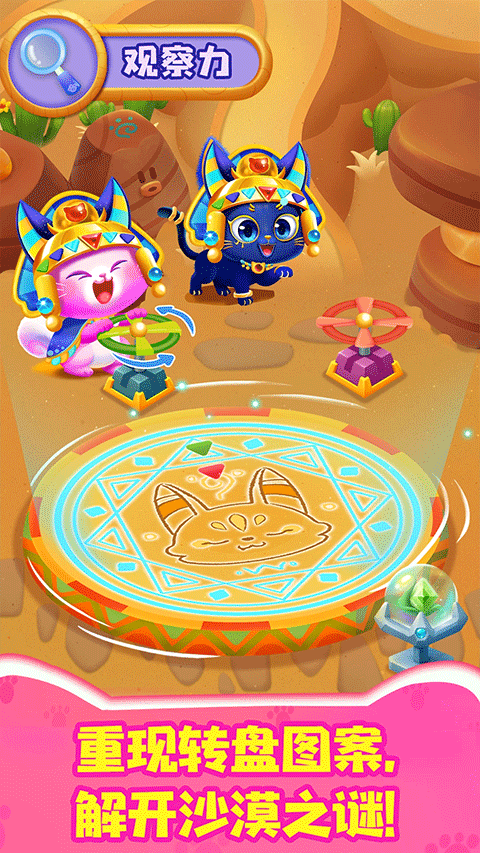 奇妙猫咪世界截图3