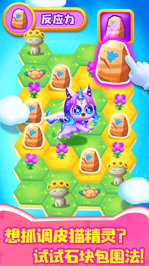 奇妙猫咪世界截图4