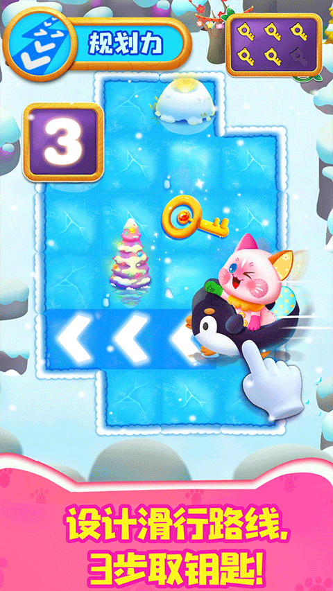 奇妙猫咪世界截图5