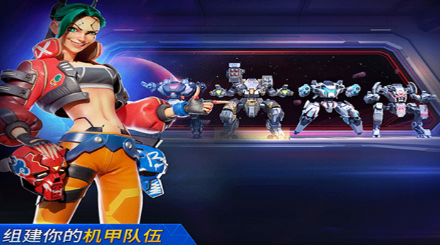 机甲竞技场截图3