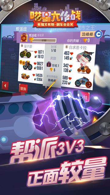 喵星大作战截图1