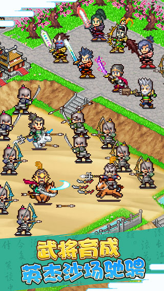 锄战三国村截图3