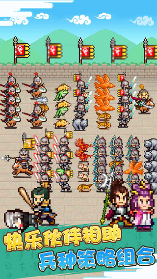 锄战三国村截图4