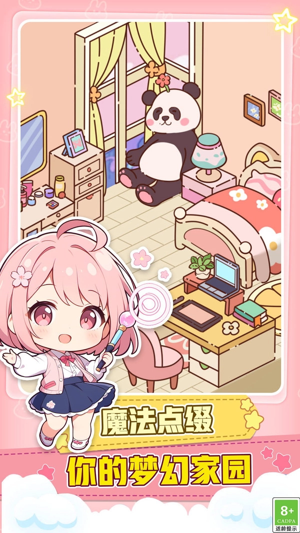 妙妙世界小镇截图1