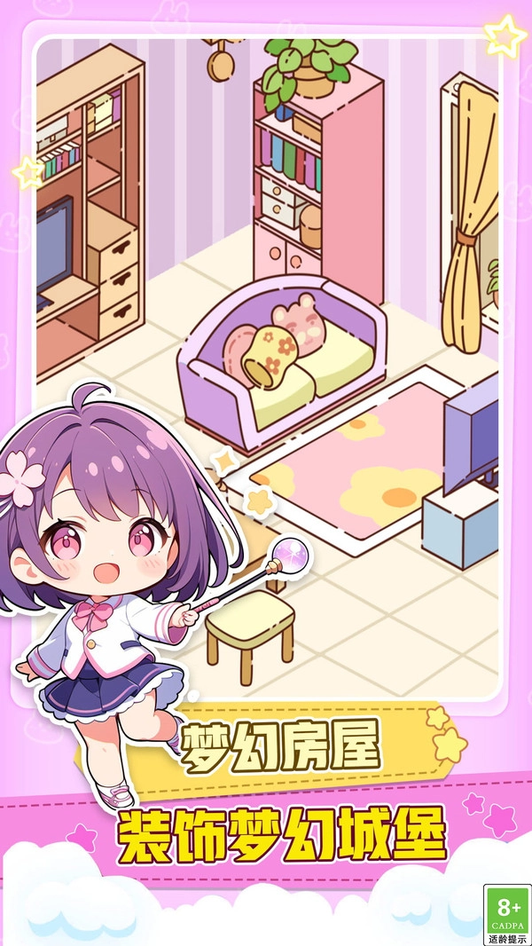 妙妙世界小镇截图2