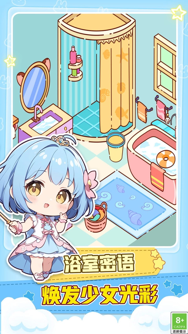 妙妙世界小镇截图4