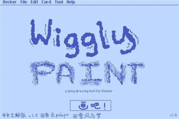 Wigglepaint截图3