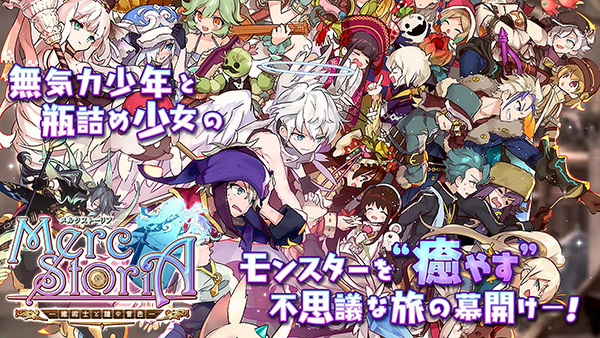 梅露可物语截图2