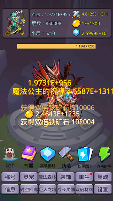 转生勇者打魔王截图2