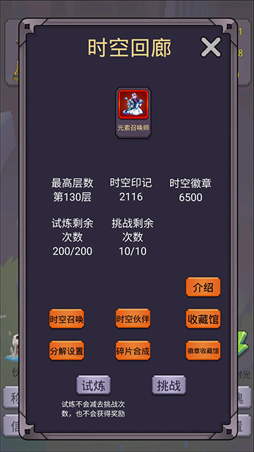 转生勇者打魔王截图3