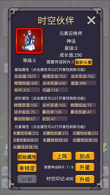 转生勇者打魔王截图4