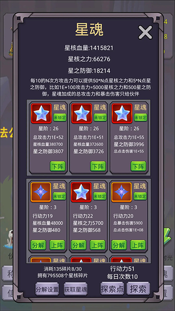 转生勇者打魔王截图5