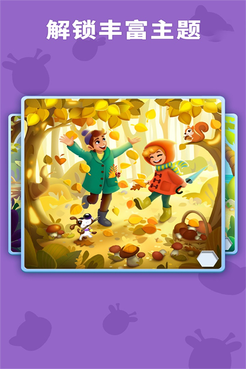 数独趣味闯关截图3