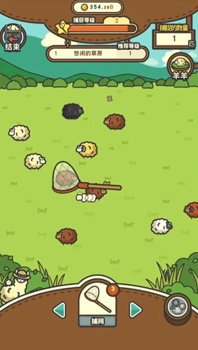 羊羊要秃了截图1