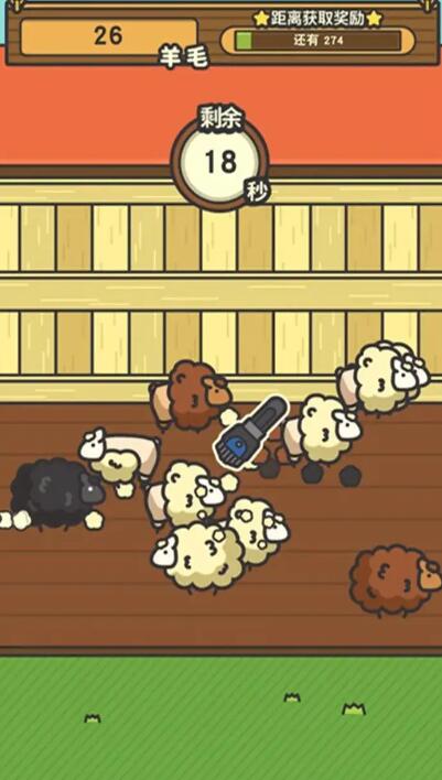 羊羊要秃了截图5