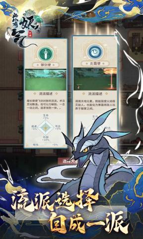 此山有妖气截图2