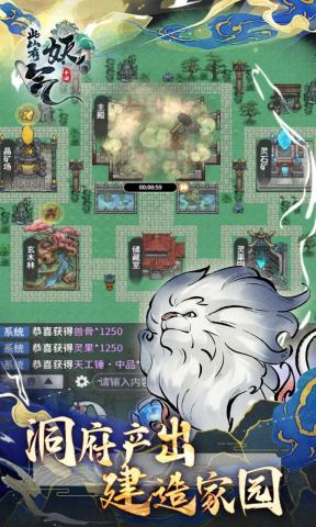 此山有妖气截图3