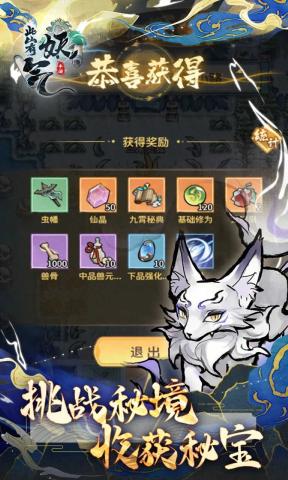 此山有妖气截图4