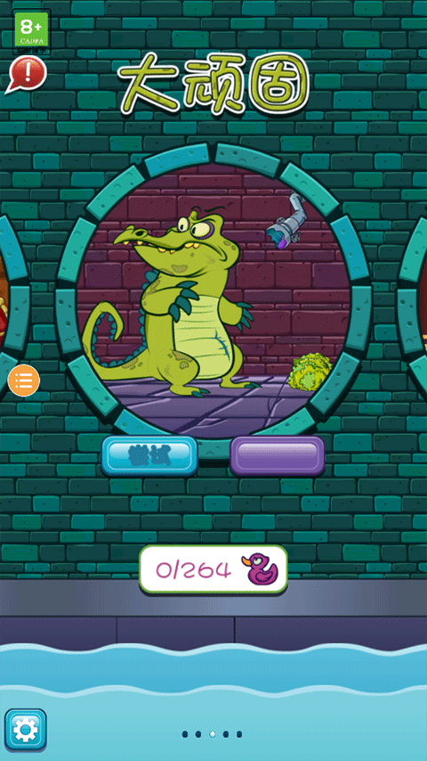 小鳄鱼爱洗澡截图2