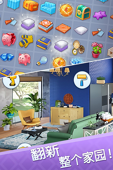 欢乐点点消截图1