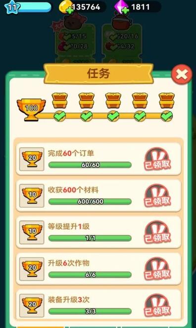 原料加工大师截图3