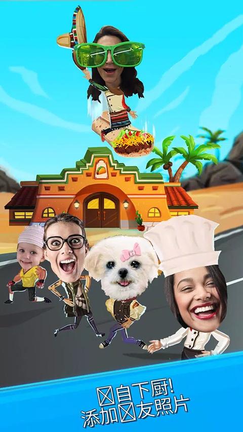 疯狂的厨房截图3