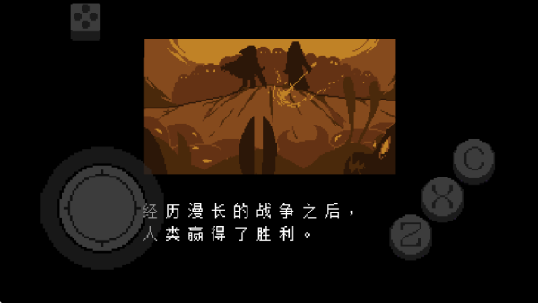 传说之下红与黄截图1