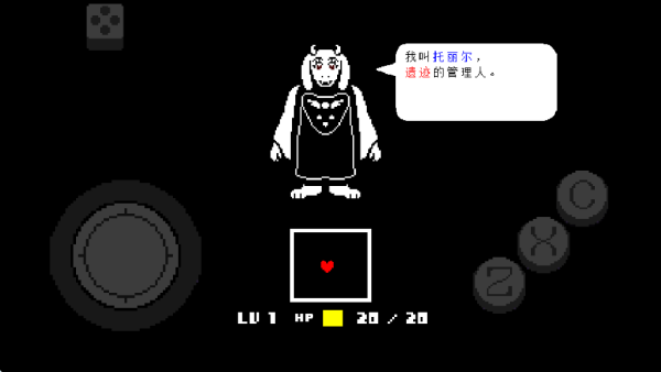 传说之下红与黄截图4