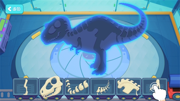 挖个大恐龙截图2