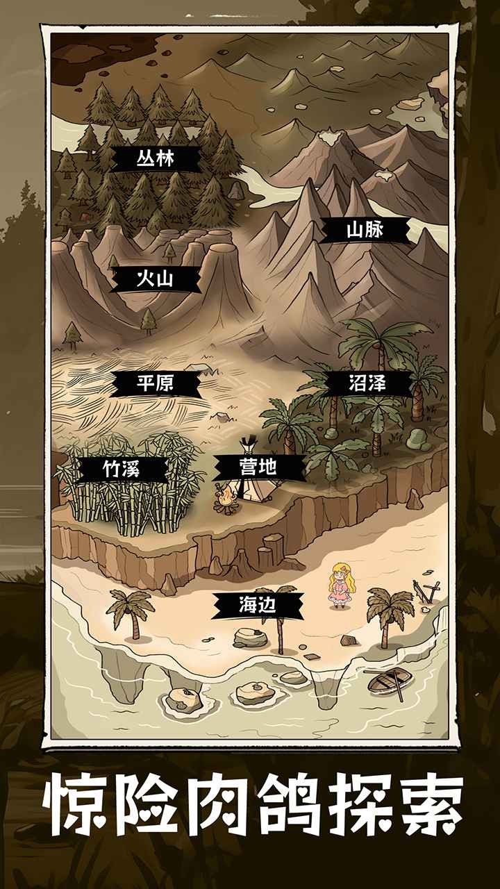 抽卡求生荒岛截图3