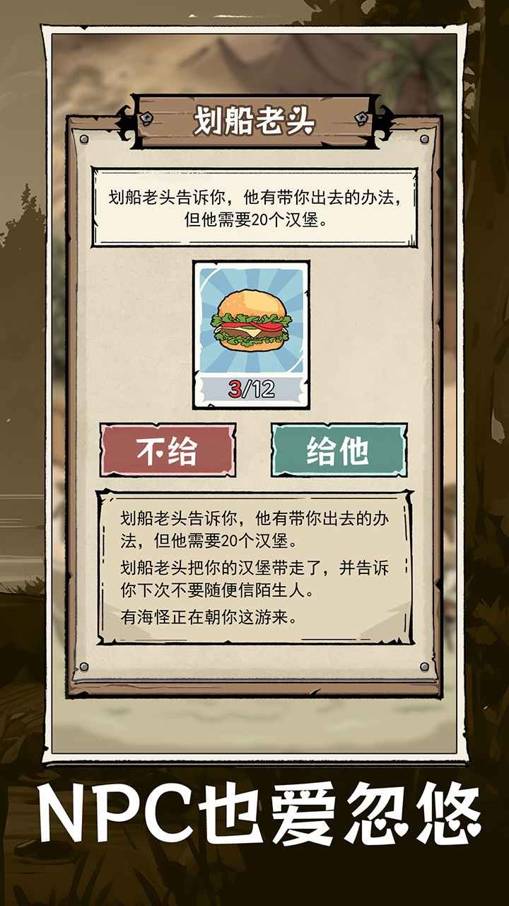 抽卡求生荒岛截图4