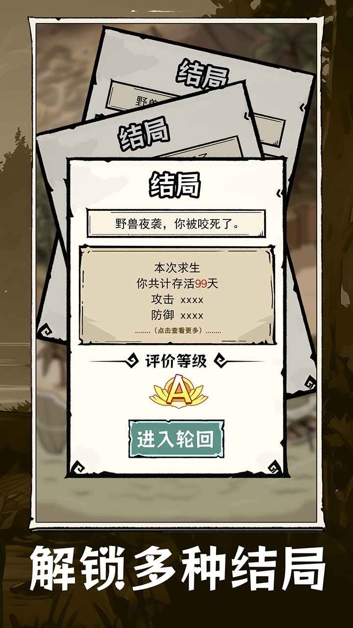 抽卡求生荒岛截图5