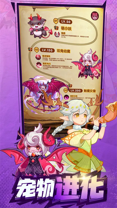 帕瓦勇者传说截图1